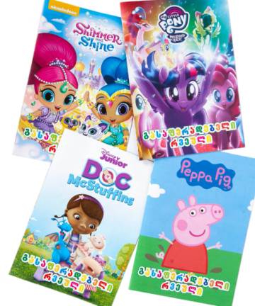 გასაფერადებელი რვეული